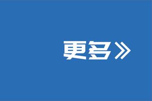 太谦虚？埃梅里：七支队比我们更有竞争力，想保持第三很难